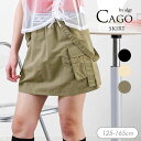 <30%OFF>2025夏【ALGY/アルジー】サス付き シャカ カーゴ スカパン≪130cm 140cm 150cm 160cm≫子供服 キッズ 女の子 女児...
