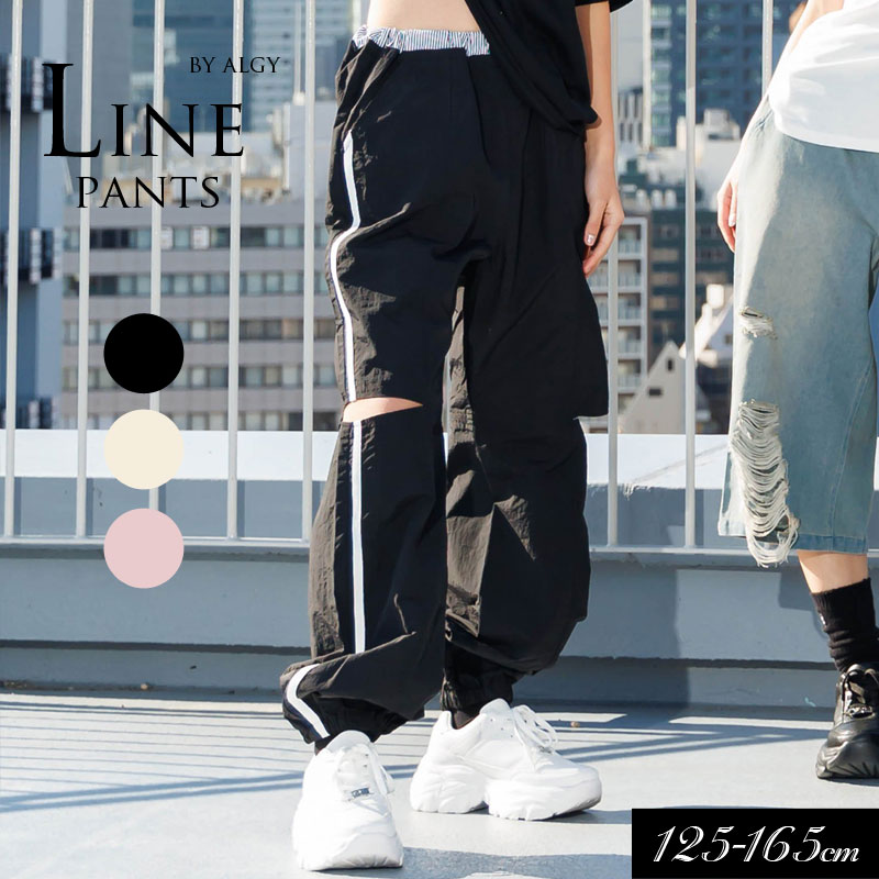 <40%OFF>2025夏【ALGY/アルジー】ダブルウエスト サイドスリット パンツ≪130cm 140cm 150cm 160cm≫子供服 キッズ 女の子 ...