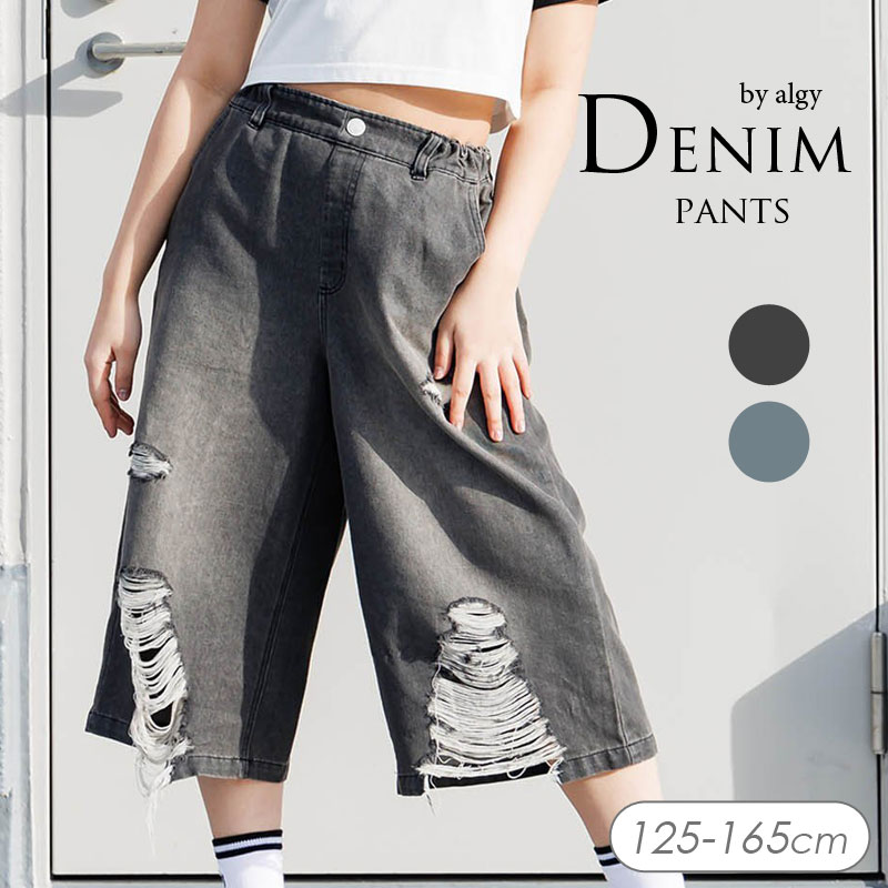 楽天子供服のセレクトショップ　mignon6/25限定★P5倍＆クーポンで10％OFF！サマーセール＜10％OFF＞2025夏【ALGY/アルジー】グランジ ワイド ハーフ パンツ≪130cm 140cm 150cm 160cm≫子供服 キッズ 女の子 女児 子ども ジュニア 通学 小学生 中学生 新作
