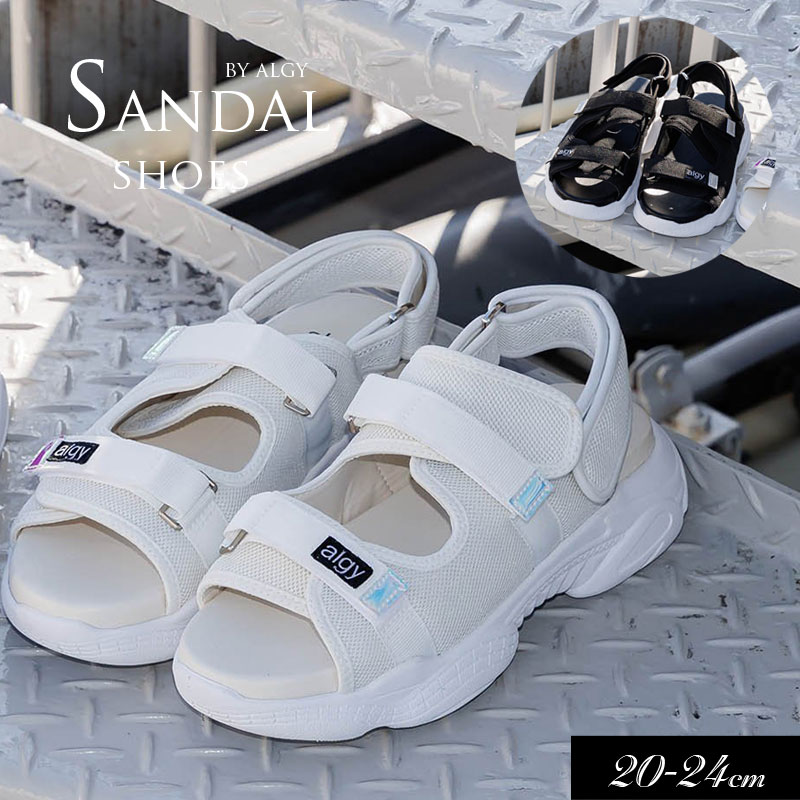 楽天子供服のセレクトショップ　mignon2025夏t【ALGY/アルジー】ダブルベルト スポーツ サンダル≪20cm 21cm 22cm 23cm 24cm≫靴 サンダル 女の子 キッズ ジュニア 可愛い おしゃれ かっこいい サンダル 小学生 中学生