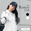 クーポンで3%OFF!<30%OFF>2025夏【algy/アルジー】2WAY チュールりぼん キャップS(52-54cm) M(56-58cm) FO エフオ...