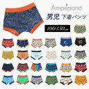 【選べるデイリー福袋】2025春【ampersand/アンパサンド】ボクサーパンツ 男の子用下着≪100cm 110cm 120cm 130cm 140cm≫子...