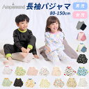 <40%OFF>2025春【ampersand/アンパサンド】 長袖パジャマ 男の子 女の子 ルームウエアー≪80cm 90cm 100cm 110cm 120...
