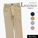 <40%OFF>2025春【ampersand/アンパサンド】ニットレギンス パンツ_ストレッチ 10分丈≪80cm 90cm 100cm 110cm 120c...