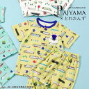 5/1限定クーポンで10%OFF!2025夏【ampersand/アンパサンド】【とれたんず】半袖 前あきパジャマ≪80cm 90cm 100cm 110cm ...
