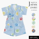 エントリーでP10倍!2025夏【ampersand/アンパサンド】ちゃきちゃき 甚平_日本製≪80cm 90cm 100cm 110cm 120cm 130c...