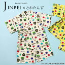 エントリーでP10倍!2025夏【ampersand/アンパサンド】【とれたんず】総柄 甚平≪80cm 90cm 100cm 110cm 120cm 130cm...
