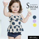 週末限定セール<30%OFF>2025夏【ampersand/アンパサンド】シンプル フリル セパレート 水着_UVカット≪80cm 90cm 100cm 11...