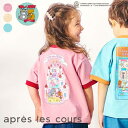 <40%OFF>2025夏【apres les cours/アプレレクール】トムとジェリー_リンガーTシャツ≪80cm 90cm 100cm 110cm 120...