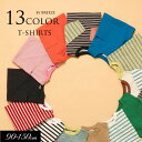 <10%OFF>2025春【BREEZE/ブリーズ】WEB限定_無地 ボーダー 長袖Tシャツ≪90cm 100cm 110cm 120cm 130cm 140c...