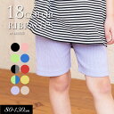 2025夏【BREEZE/ブリーズ】WEB限定_DAISUKI リブ 無地ハーフ パンツ≪80cm 90cm 100cm 110cm 120cm 130cm≫男...