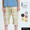 <40%OFF>2025夏【F.O.KIDS/エフオーキッズ】イージー チルーズ パンツ (クロップド) 7分丈≪80cm 90cm 100cm 110cm 1...