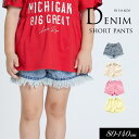 <40%OFF>2025夏【F.O.KIDS/エフオーキッズ】フリンジ ショート パンツ≪80cm 90cm 100cm 110cm 120cm 130cm 1...