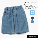 <40%OFF>2025夏【F.O.KIDS/エフオーキッズ】サマーエール シャーベット パンツ 6分丈≪80cm 90cm 100cm 110cm 120cm...