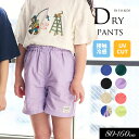 <40%OFF>2025夏【F.O.KIDS/エフオーキッズ】水陸両用 アクティブ パンツ 無地 4分丈_撥水加工・UVカット≪80cm 90cm 100cm ...
