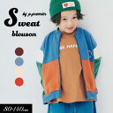 2025秋冬st【p.premier/ピードットプルミエ】マルチカラー スウェット ブルゾン≪80cm 90cm 100cm 110cm 120cm 130cm...