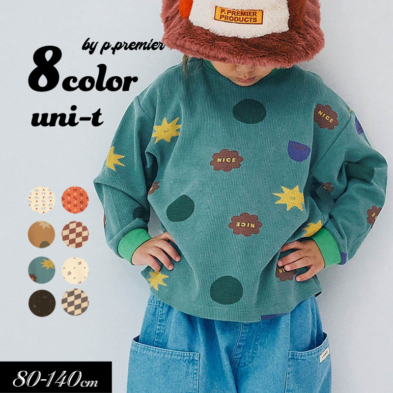 2点以上で15％OFFクーポン！2025秋冬【p.premier/ピードットプルミエ】イロチ買いしたい 総柄ワッフル 長袖Tシャツ≪80cm 90cm 100cm 110cm 120cm 130cm 140cm≫キッズ ベビー シンプル Tシャツ かわいい 秋服 　新作のサムネイル