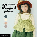 \最大1,000円OFFクーポン/クーポンで10%OFF!2025秋冬st【p.premier/ピードットプルミエ】花柄 ジャガードビスチェ リブ トップス セット≪80cm 90cm 100cm 110cm 120cm 130cm 140cm≫キッズ ベビー 長袖Tシャツ シンプル かわいい 新作 秋服