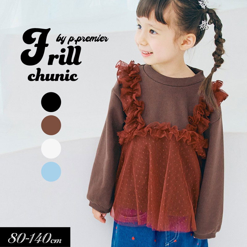 ＼3点で10％OFFクーポン／＜10％OFF＞2025秋冬st【p.premier/ピードットプルミエ】ドットチュールフリ..