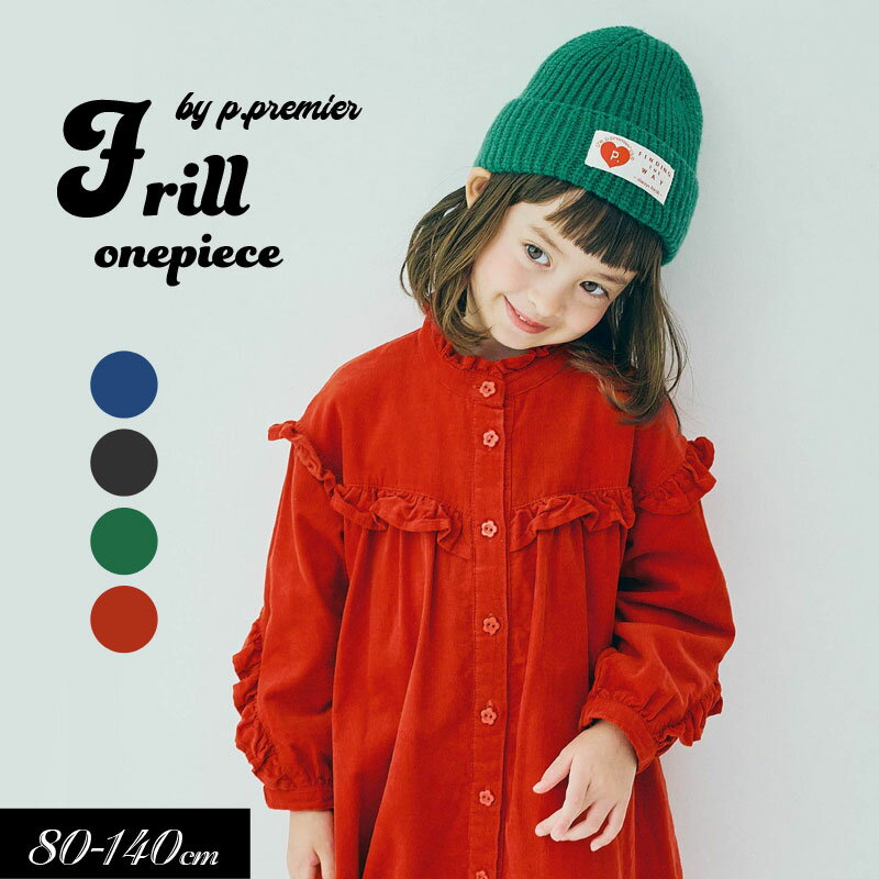 【最大15％OFF対象】＜10％OFF＞2025秋冬st【p.premier/ピードットプルミエ】フリル ブラウス ワンピース≪80cm 90cm 100cm 110cm 120cm 130cm 140cm≫キッズ ベビー ワンピース シンプル かわいい 秋物 新作のサムネイル
