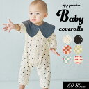 <40%OFF>2025春【p.premier/P.プルミエ】スタイセット 総柄 前あき カバーオール≪60cm 70cm 80cm≫男の子 女の子 子供服 キ...