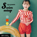 <50%OFF>2025夏【p.premier/P.プルミエ】ラッシュガードいらずのフリル衿 セパレート 水着≪80cm 90cm 100cm 110cm 12...