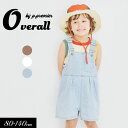 <40%OFF>2025夏st【p.premier/p.プルミエ】バックデザイン ハーフ オーバーオール≪80cm 90cm 100cm 110cm 120cm 130cm 140cm≫キッズ ベビー 男の子 女の子 シンプル サス付き 半ズボン オーバーオール 新作