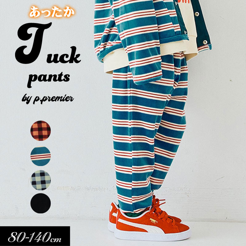 ≪予約特典★今だけ送料無料！≫2025秋冬st【p.premier/ピードットプルミエ】ベロアタッチのメルティ起毛フリースぬくぬくタックパンツ≪80cm 90cm 100cm 110cm 120cm 130cm 140cm≫子供服 キッズ 男の子 女の子 シンプル あったか ズボン 新作 冬服のサムネイル