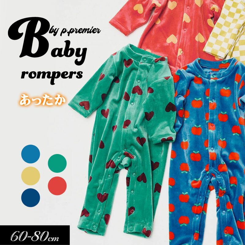 \11/25限定10%OFFクーポン/2025秋冬t【p.premier/ピードットプルミエ】ベロアタッチのメルティ起毛フリースぬくぬくカバーオール≪60cm ...