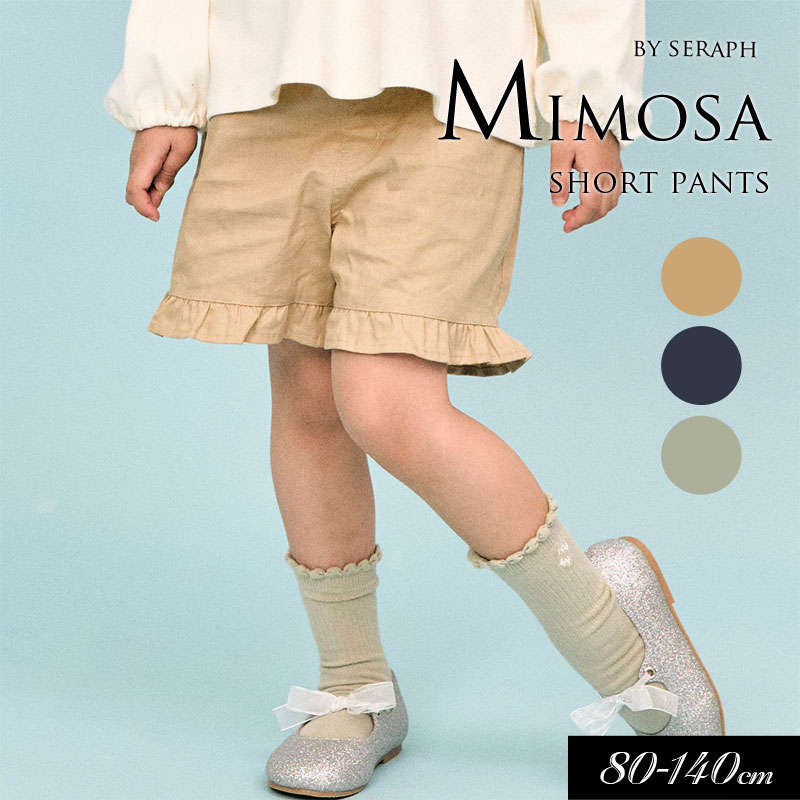 ＜40％OFF＞2025春【Seraph/セラフ】mimosa ワンポイント刺しゅう ショートパンツ