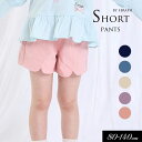 7/4(金)4Hクーポンで15%OFF!<40%OFF>2025春【Seraph/セラフ】スカラップ ショー パン≪80cm 90cm 100cm 110cm ...