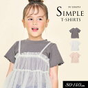 サマーセール<30%OFF>2025夏【Seraph/セラフ】ベーシック リブ Tシャツ≪80cm 90cm 100cm 110cm 120cm 130cm 140cm≫子供服 キッズ 女の子 女児 子ども