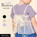 サマーセール<30%OFF>2025夏【Seraph/セラフ】ビスチェ≪80cm 90cm 100cm 110cm 120cm 130cm 140cm≫子供服 キッズ 女の子 女児 子ども