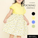 サマーセール<30%OFF>2025夏【Seraph/セラフ】フリル袖の ドッキング ワンピース≪80cm 90cm 100cm 110cm 120cm 130cm 140cm≫子供服 キッズ スカート 女の子 女児 子ども ジュニア トップス 新作