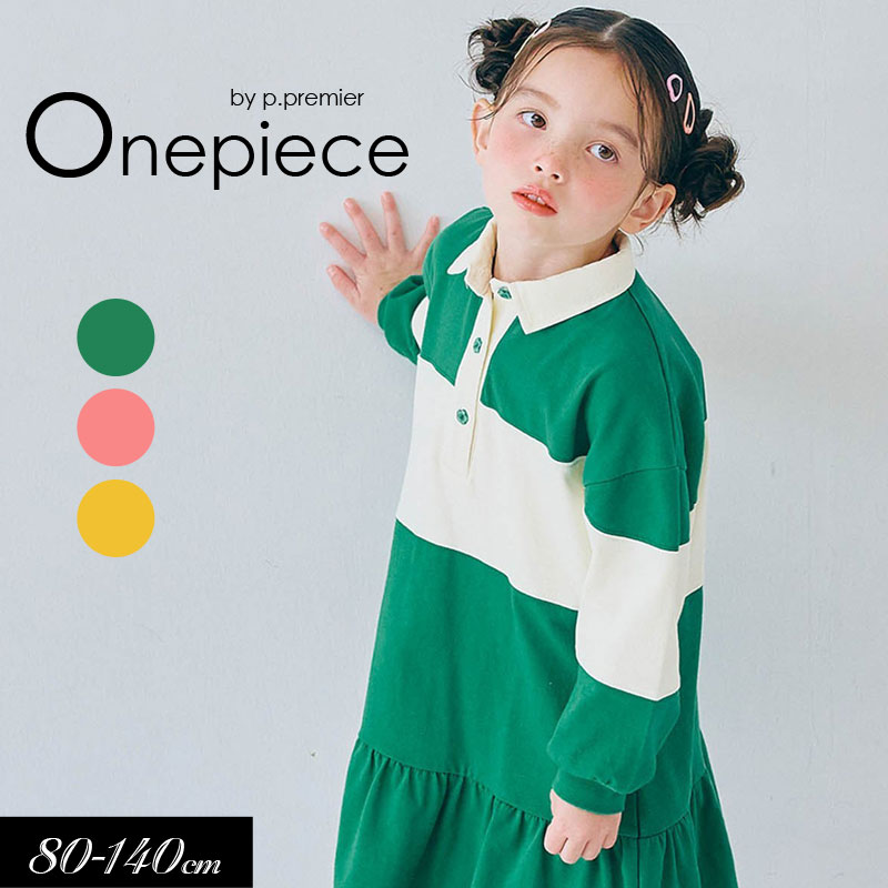 ≪予約販売≫2026春st【p.premier/ピードットプルミエ】春色の 切替ラガー 裾フリル ワンピース≪80cm 90cm 100cm 110cm 120cm 130cm 140cm≫キッズ ベビー 女の子 スカート お揃い シンプル かわいい 新作 12月入荷予定
