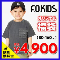 サマーパック福袋★当店オリジナル【F.O.KIDS/エフオーキッズ】 男の子福袋 ≪80cm 90cm 95cm 100cm 110cm 120cm 130cm 140cm 150cm 160cm≫夏物 子供服 キッズ ジュニア 小学生 中学生 半袖Tシャツ お買い物マラソン<クーポンご利用不可>
