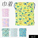5/1限定クーポンで10%OFF!<40%OFF>2023春【Kids Foret/キッズフォーレby丸高衣料】総柄 巾着 L≪L/38x31cm≫入園 幼稚園...