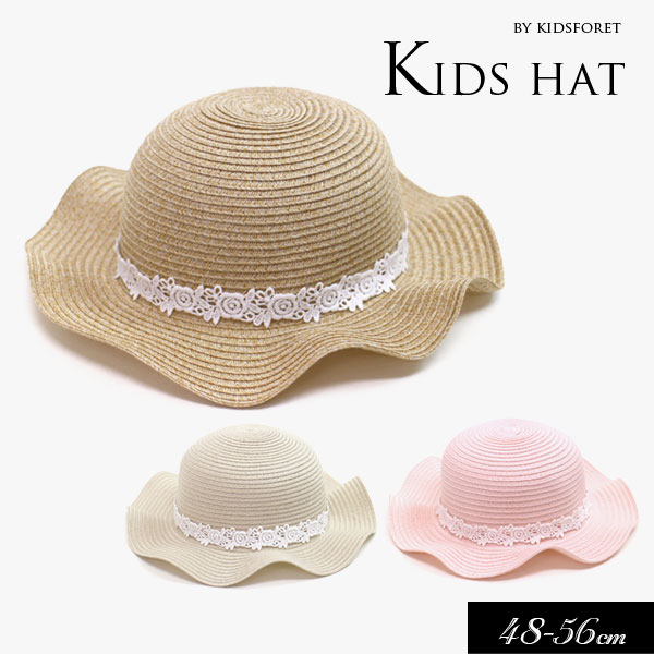 ＜30％OFF＞2021夏t【Kids Foret/キッズフォーレby丸高衣料】洗える たためる ひらひら ハット≪48cm 50cm 52cm 54cm 56cm≫こども服 キッズ 女の子 帽子 ぼうし ボウシ≪店頭受取対応商品≫