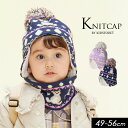 ＜50％OFF＞2022秋冬【Kids Foret/キッズフォーレby丸高衣料】くま柄 耳付 ニット帽≪49-56cm≫こども服 ベビー キッズ 男の子 女の子 帽子 ニット帽子