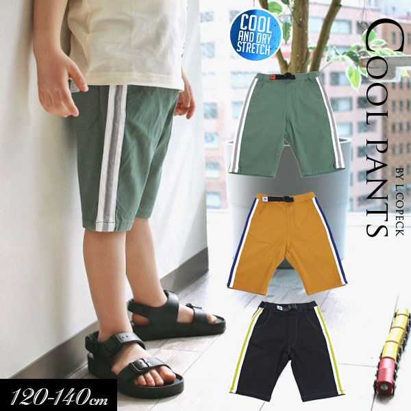 ＜50％OFF＞20夏【L.COPECK/コペック】冷感撥水 のびのび ハーフパンツ≪120cm 130cm 140cm≫男の子 女の子 ズボン 子供服 ジュニア デニム ストレッチ≪店頭受取対応商品≫