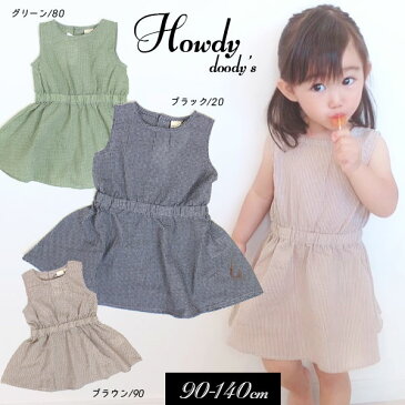 ＜30％OFF＞2019夏 セール【HOWDY DOODY'S/ハウディドゥディーズ】バックリボン ギンガムワンピース≪90cm 100cm 110cm 120cm 130cm 140cm≫子供服 キッズ 女の子 女児 子ども