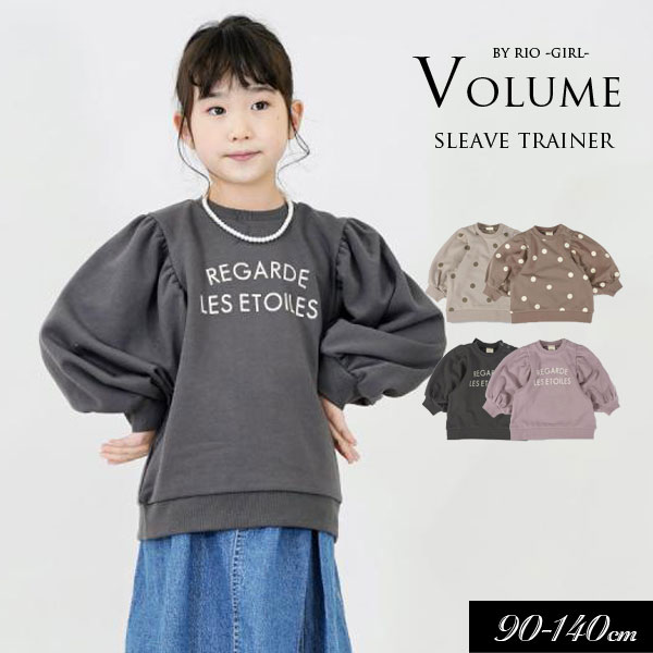 ＜40％OFF＞2022秋冬【RIO/リオ】ボリューム スリーブ ロゴ トレーナー≪90cm 100cm 110cm 120cm 130cm 140cm≫子供服 キッズ 女の子 女児 子ども 長袖 おしゃれ 新作