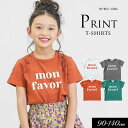 <50%OFF>2023夏【RIO/リオ】ロゴ Tシャツ≪90cm 100cm 110cm 120cm 130cm 140cm≫子供服 キッズ 女の子 女児 子...