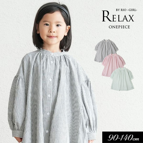 ＜50％OFF＞2023春【RIO/リオ】ギャザー シャツ ワンピース≪90cm 100cm 110cm 120cm 130cm 140cm≫子供服 キッズ 女の子 女児 子ども ジュニア おしゃれのサムネイル