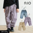 ＜30％OFF＞2023秋冬【RIO/リオ】サスペンダー付き スラウチー パンツ≪90cm 100cm 110cm 120cm 130cm 140cm≫子供服 キッズ 女の子 女児 ジュニア パンツ 長丈 新作