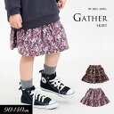 ＜10％OFF＞2023秋冬【RIO/リオ】ギャザー スカート≪90cm 100cm 110cm 120cm 130cm 140cm≫子供服 キッズ 女の子 女児 ジュニア スカート 新作