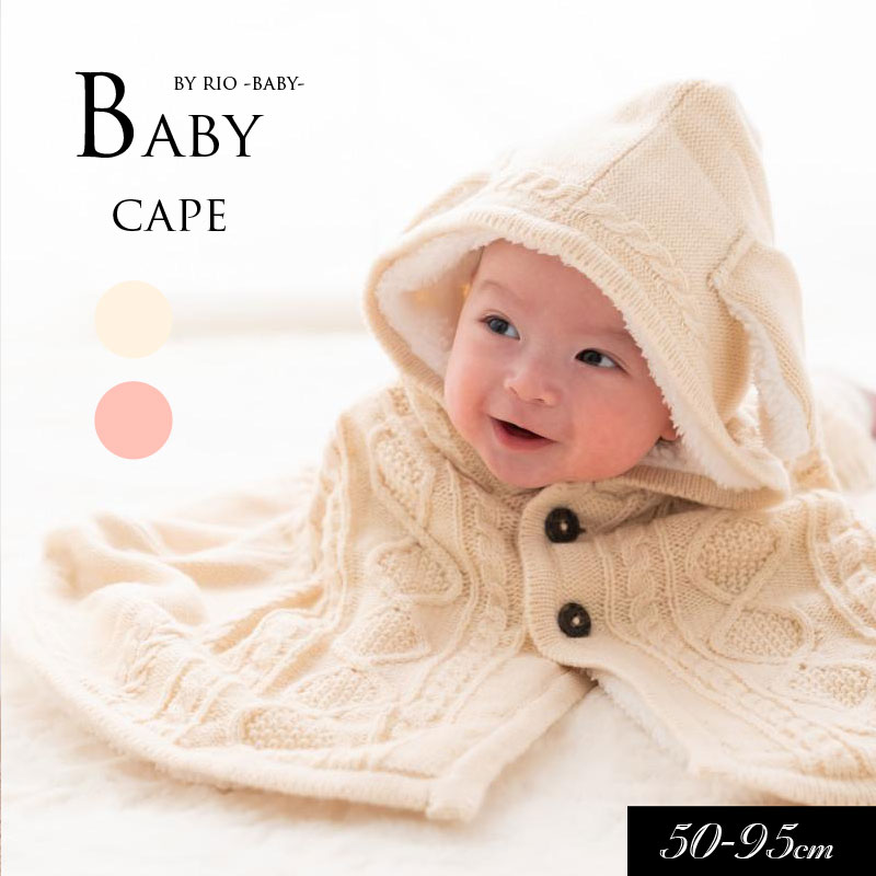 <40%OFF>2024秋冬t【RIO/リオ】ケーブルニット ポンチョS(60-70cm)M(80-90cm)おくるみ フェイクファー お出掛け ベビーカー ひ...