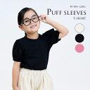 7/10(木)クーポンで5%OFF!<50%OFF>2024夏【RIO/リオ】パフスリーブ Tシャツ≪90cm 100cm 110cm 120cm 130cm ...