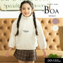 <50%OFF>2024秋冬t【RIO/リオ】ハーフジップ ボア トレーナー≪90cm 100cm 110cm 120cm 130cm 140cm≫子供服 キッ...