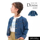 <50%OFF>2024春t【RIO/リオ】ノーカラー デニム ジャケット≪90cm 100cm 110cm 120cm 130cm 140cm≫子供服 キッズ...